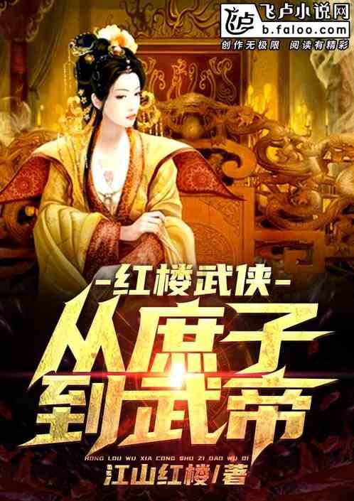 逃出茂密的丛林